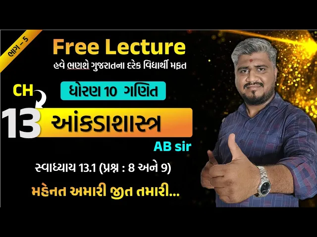 034 std 10 maths ch 13 swadhyay 13.1 ｜ dhoran 10 ganit ｜ dhoran 10 ganit swadhyay 13.1 prashn 8 & 9